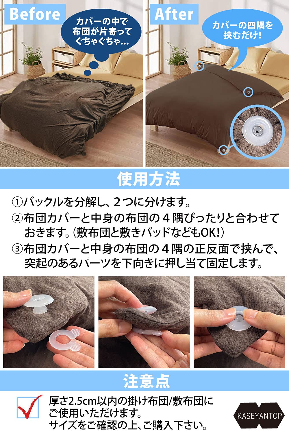 Amazon｜布団クリップ （クリア/4個セット） 布団 ずれ防止 クリップ